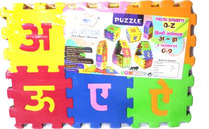 Stylein Big Colourful Hindi Floor Puzzle Mat Interlocking mat for playful learning