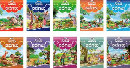studykart Kannada Story Books / Neethi Kathegalu for Kids | Set of 10 Books -101 Stories|