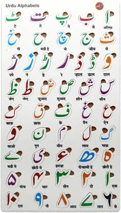 Planet of Toys Urdu Alphabet and Number Board Peg Jigsaw Wooden Puzzle with 48 Individual Wooden Pieces For Kids