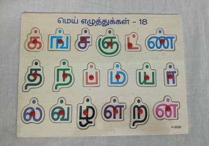 MKTOYS Tamilpuzzle 1