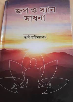 Jap dyan & Sadhana Magazines