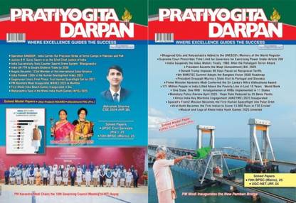 Pratiyogita Darpan English June and July 2025 - Set of 2 Magazines