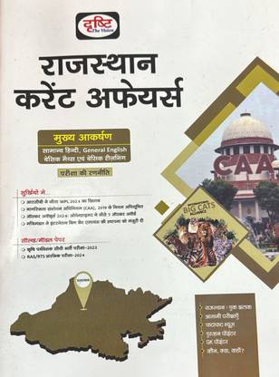 Drishti IAS Rajasthan Current Affairs Hindi May 2024 Magazines