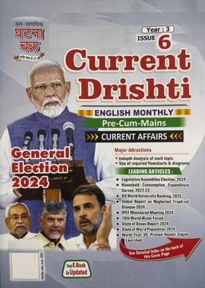 Ghatna Chakra Current Drishti Yearly English June 2024 - Monthly Current Affairs Magazines