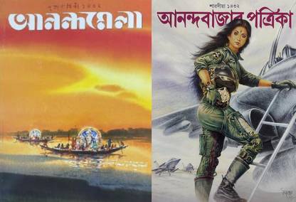 Anandabazar Patrika Pooja Barshiki 2025 + Anandamela Pooja Varshiki 2025 Bangla Magazines
