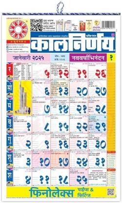 Kalnirnay 2025 Marathi Calendar Set of 3 Magazines