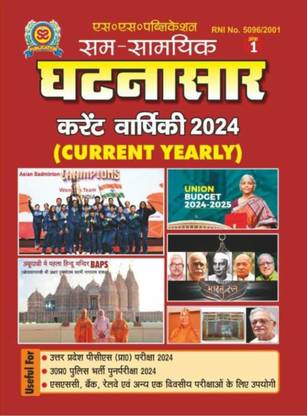 ghatnasaar Magazines
