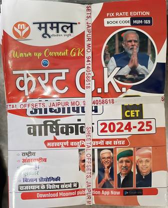 Moomal Current Affairs Yearly Updated 2024-2024 Magazines