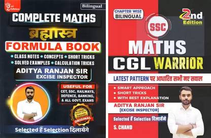ADITYA RANJAN SIR SSC CGL MATHS AND COMPLETE MATHS BRAMASTRA