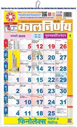 Kalnirnay Hindi Panchang 2025 Set of 3 Magazines
