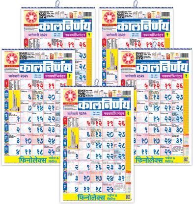 Kalnirnay Marathi Panchang Periodical 2025 (Pack of 5) Magazines