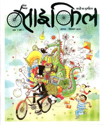 Cycle Three Year Subscription Magazines