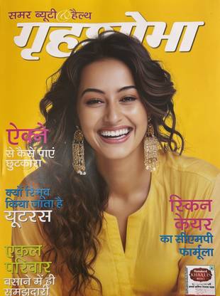 Grehshobha April First 2024 (Grihshobha Woman's Interest Monthly Magazine) Magazines