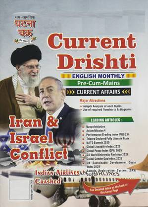 Ghatna Chakra Current Drishti Yearly English July 2025 Iran and Israel Conflict Magazines