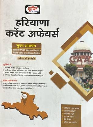 Drishti IAS Haryana Current Affairs Hindi May 2024 Magazines