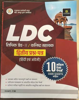 UTKARSH 2ND QUESTION BANK WITH 10 MODEL PAPER Magazines