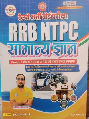 Ankit Bhati RRB NTPC Samanya gyan book 2024 Magazines