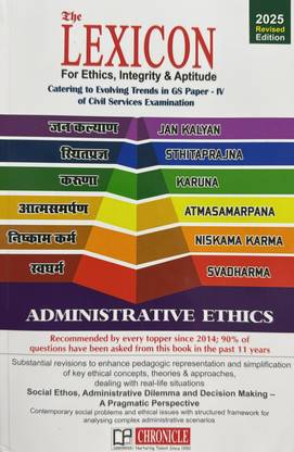The Lexicon 2025 English Revised Edition - For Ethics, Integrity and Aptitude Magazines