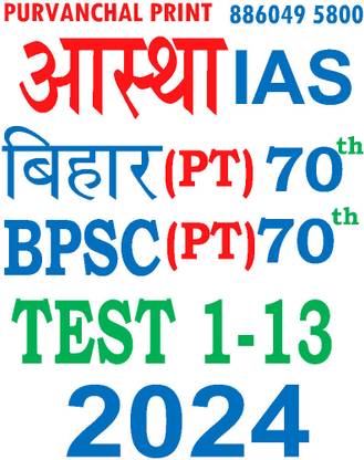 ASTHA IAS BPSC TEST 2024 Magazines