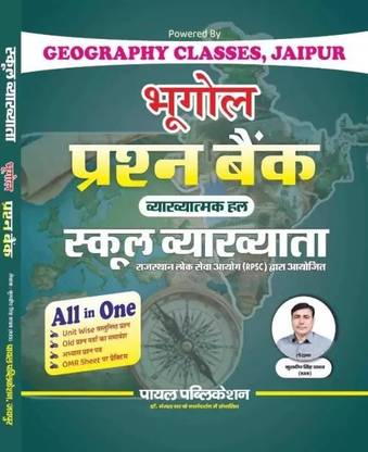 Geography lecturer School Lecturer question Bank Geography question Bank Magazines