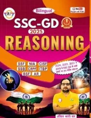 Ssc GD Reasoning Book By Ankit Bhati Sir 2025 Magazines