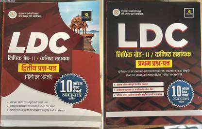utkarsh Ldc 10 model paper combo Magazines