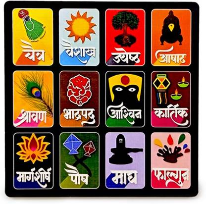 Solobolo Marathi Month Calendar Fridge Magnet | Devanagari Panchang | 6 Inch by 6 Inch Fridge Magnet Pack of 1