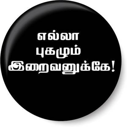 PEACOCKRIDE Ella Pugazhum Iraivanukke I Tamil Quote I Fridge Magnet Pack of 1
