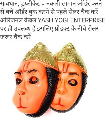 aaru singh very unique hanuman party mask pack of 2.for kids and men Decorative Mask