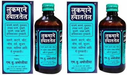 लुकमैन ए हयात Lookman hayat oil 200ml pack of 2