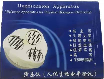 Tiens Hypotension Apparatus Hypotension Apparatus Massager