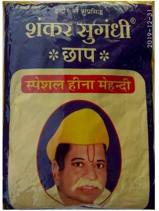 SHANKAR SUGANDHI Heena 200 gm Natural Mehendi