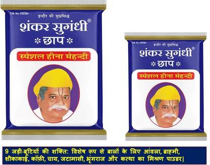 SHANKAR SUGANDHI Heena 500 gm +200 gm Natural Mehendi