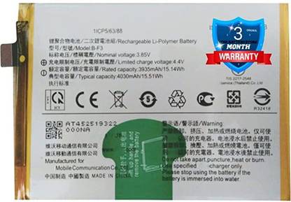 THE BATTERY STORE Mobile Battery For  VIVO Y95