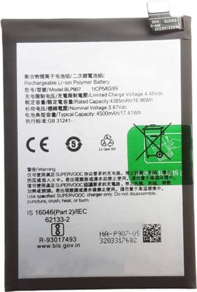 FULL CELL Mobile Battery For  Oppo F21 Pro , F21s Pro , OnePlus Nord N20 5G , Reno8 Z , Reno8 4G , Reno7 4G BLP907