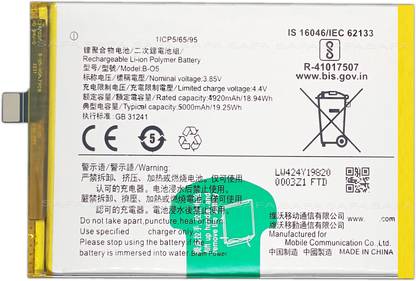 Safa Mobile Battery For  VIVO Y20 / Y20A / Y20G / Y20i / Y12s - 5000mAh