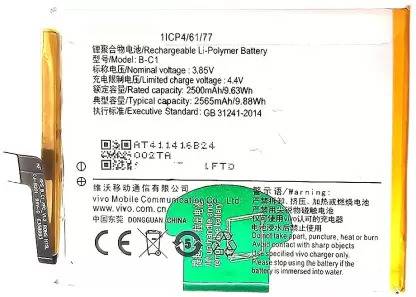 v epower Mobile Battery For  VIVO Y53 (BC1)