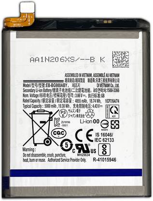 ALSCO Mobile Battery For  Samsung Galaxy S20 Ultra 5G - 5000mAh
