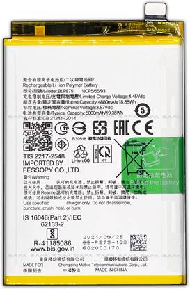 सफा  मोबाइल बैटरी रियलमी 9 5G SE / Realme C55 - 5000mAh  के लिए