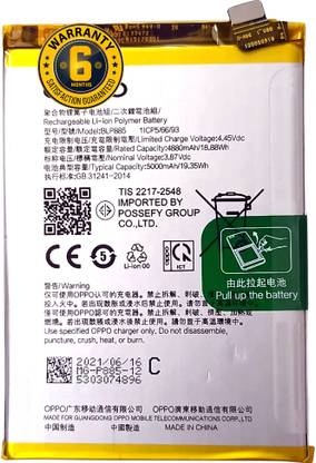 ASOSS GROUP Mobile Battery For  OPPO A96 (BLP885) 100% Care Orginal