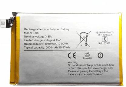 The B Store Mobile Battery For  Vivo Y72 5G , Y52s , V2057A , V2060 , B-08
