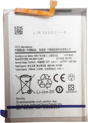 फुल सेल  मोबाइल बैटरी सैमसंग Galaxy M51 , Samsung Galaxy F62 , Samsung Galaxy M62 , SM-M515F , EB-BM415ABY  के लिए