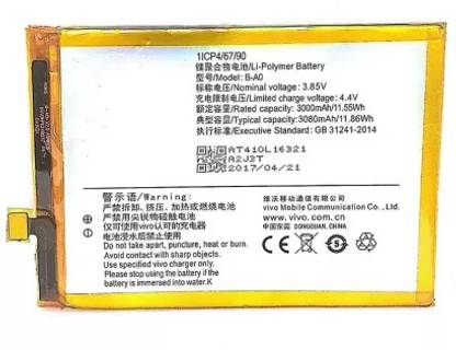v epower Mobile Battery For  VIVO V3 Max (B-AO)