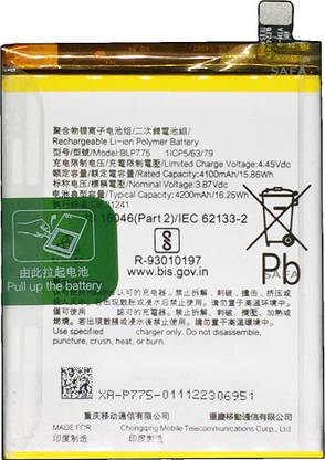 Safa Mobile Battery For  Realme X3 / X3 SuperZoom - 4200mAh