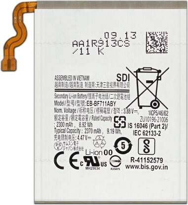 NAFS Mobile Battery For  Samsung Galaxy Z Flip 3 5G - 2370MAh EB-BF711ABY