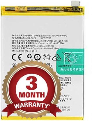 OuchPouch Mobile Battery For  Oppo A7 / A5 / A5s / A3s / Realme 2 / Realme C1 / BLP673