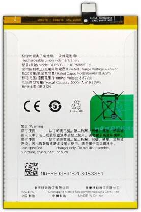 NAFS Mobile Battery For  Realme 8 5G / Narzo 30 5G - 5000MAh (BLP803)