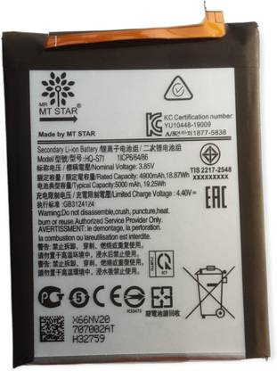 MRMT STAR Mobile Battery For  Samsung Galaxy M11 , SM-M115F , SM-M115F/DSN , SM-M115M , SM-M115M/DS , HQ-S71