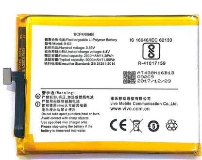 SUPERCART Mobile Battery For  Vivo V5 (1601), V5S (1713), Y66 (1609), Y67, Y67L, Y69 (1714) Vivo