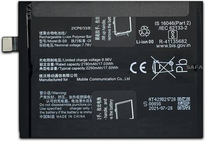 सफा  मोबाइल बैटरी iQOO 9 SE - 4500MAh  के लिए
